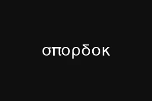زرومسا