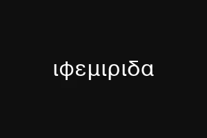 ναννθκα